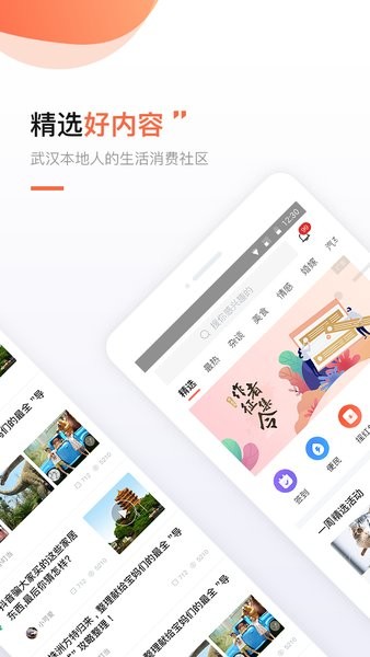 得意生活app图3
