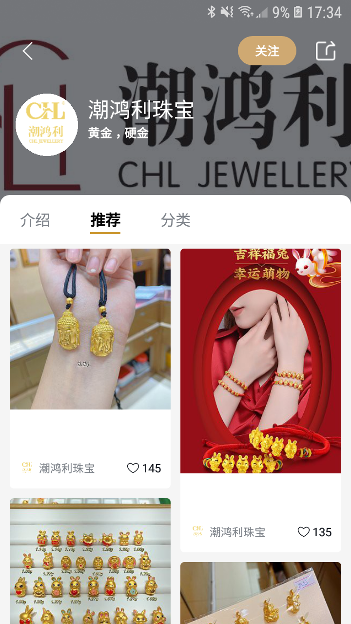 珠宝管家app图2