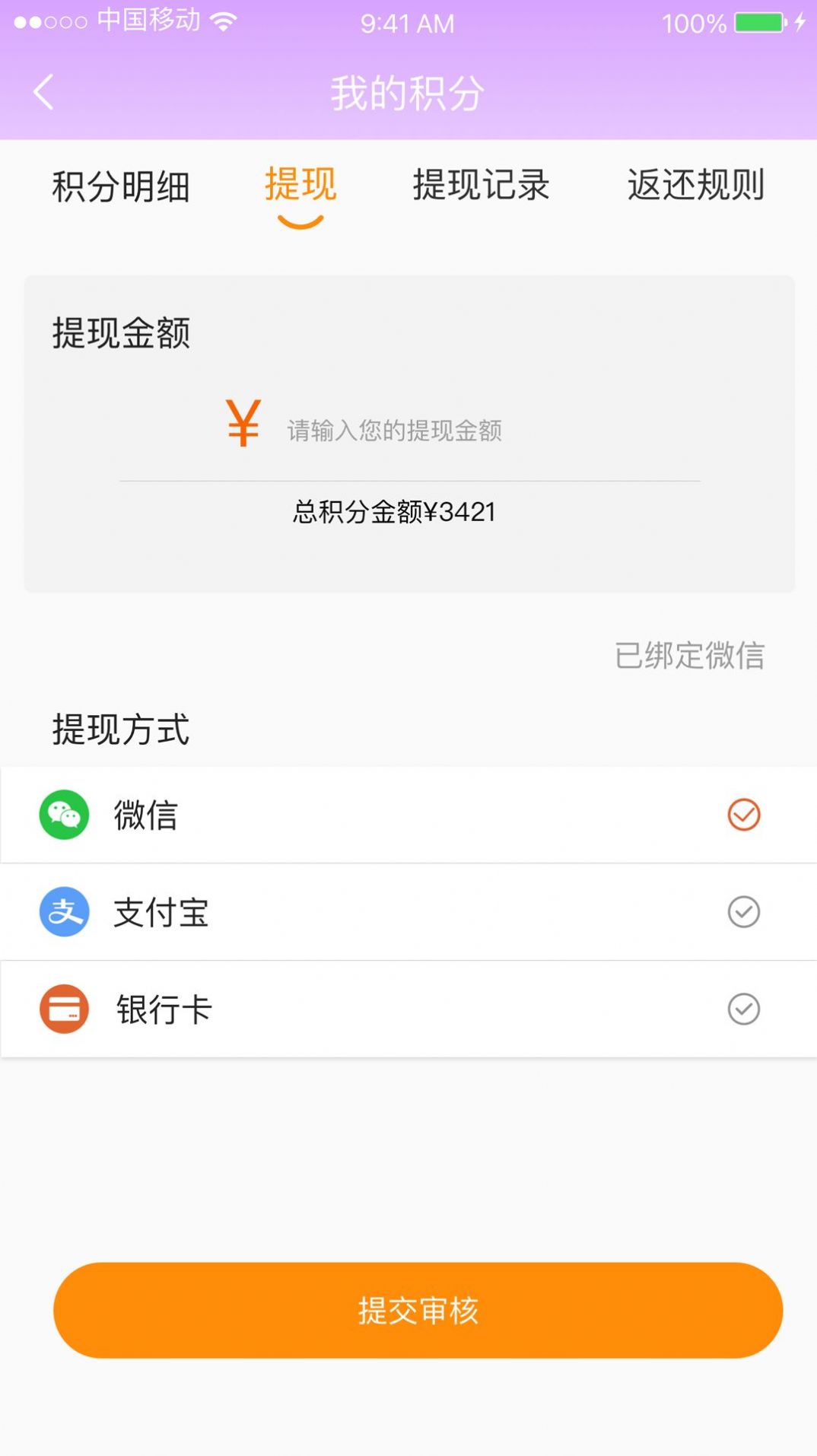 悦享名媛app
