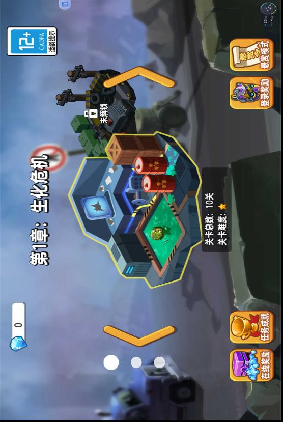 超人对战最新版