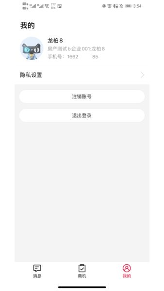天猫好房来客app图3