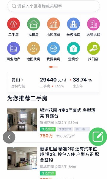 昆山视窗app图3
