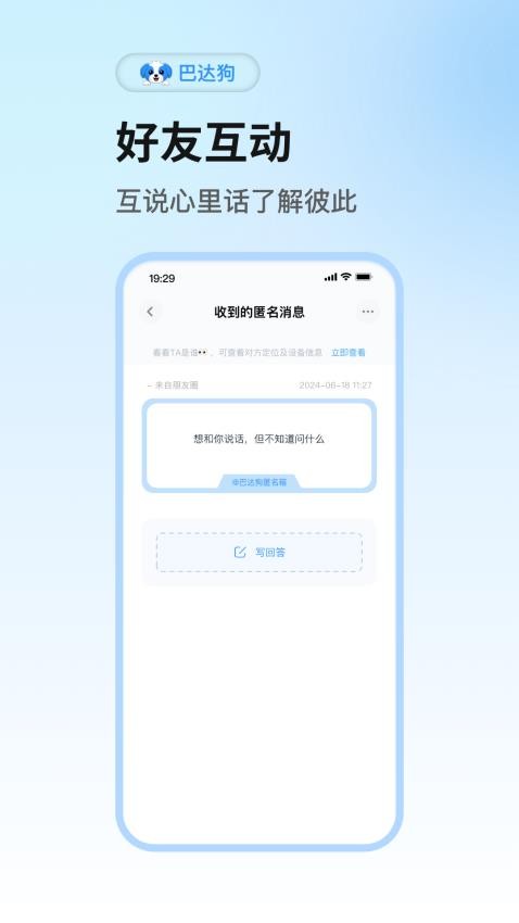 巴达狗app