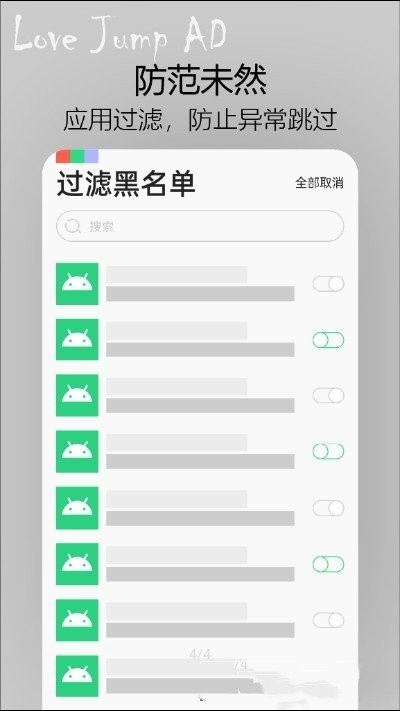 蹦跶app图3