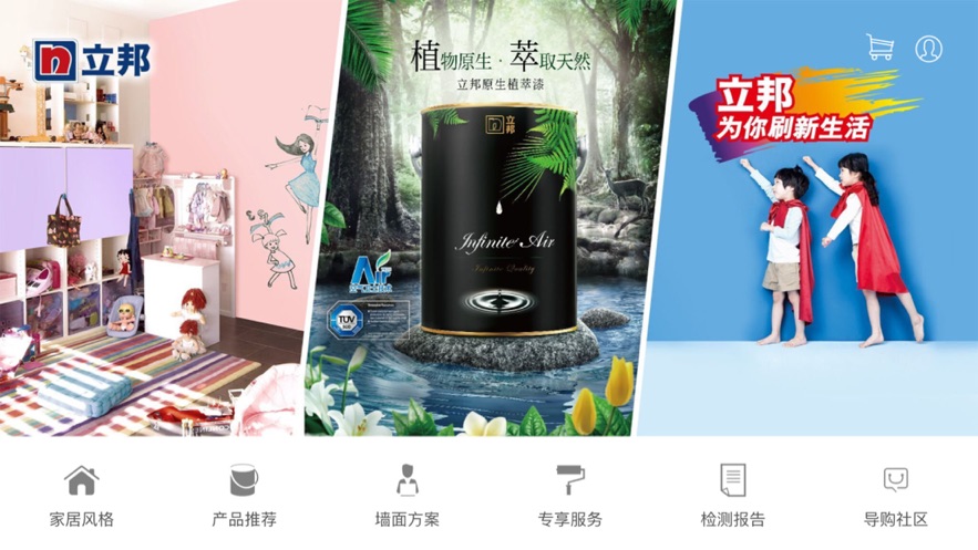 立邦销售助手app图2
