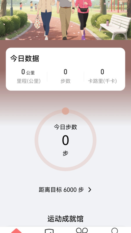 走路我能赚app图1