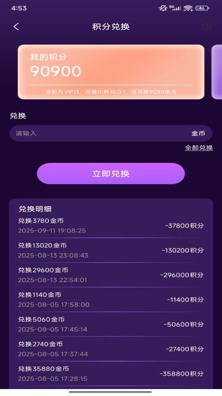 大大电玩app图2