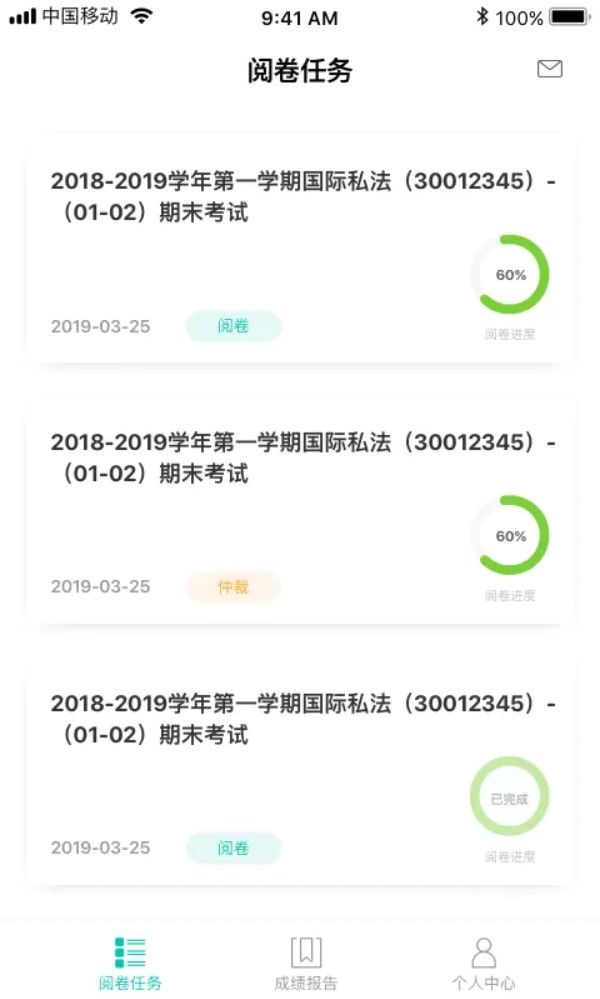 FiF智能阅卷软件图2