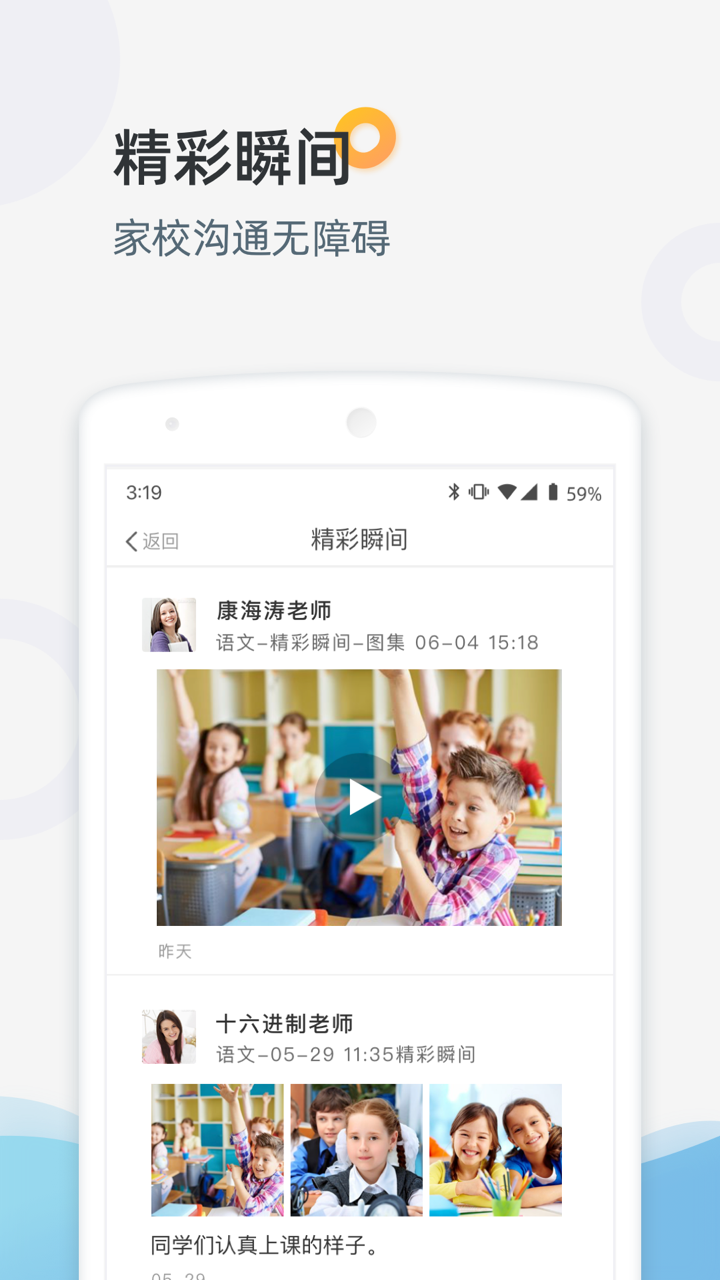 家庭端最新版图1