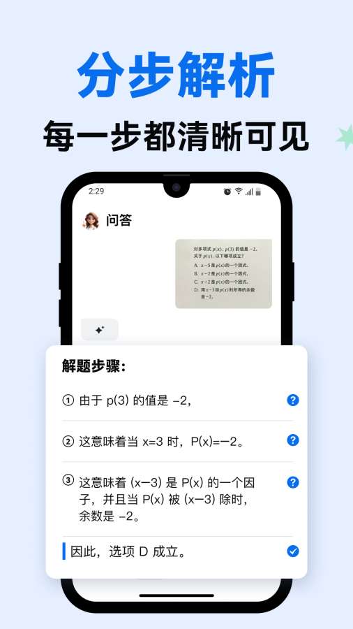 蜜蜂AI学app图2