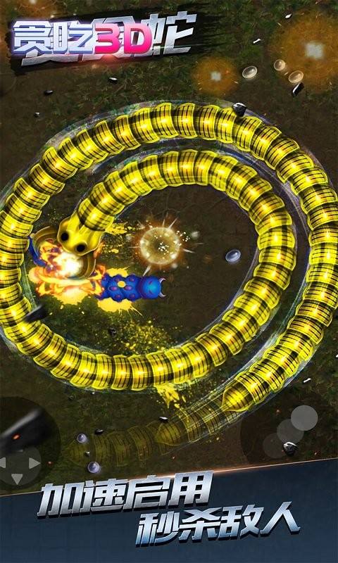 贪吃蛇3D游戏图3