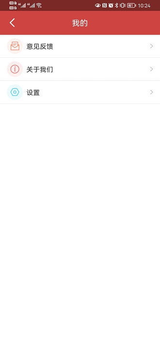 青芒日历app图2