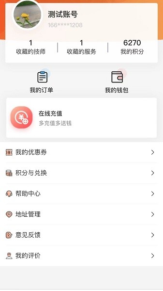 尚约app图3