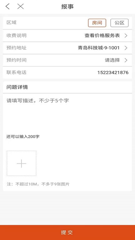 骄享悦app图1