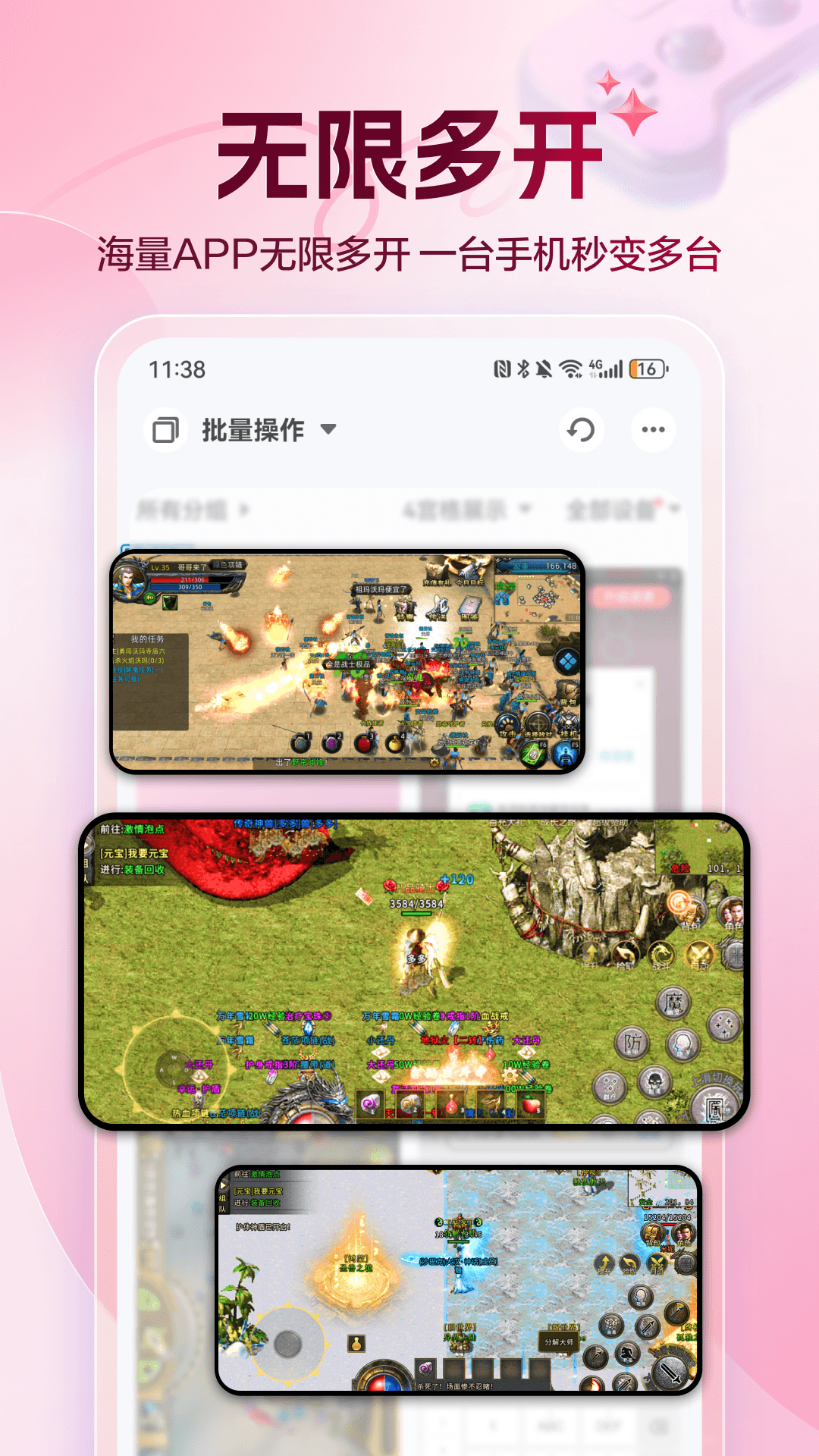 红手指专业版app图1