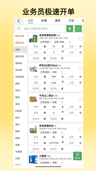 商圈云分销app图3