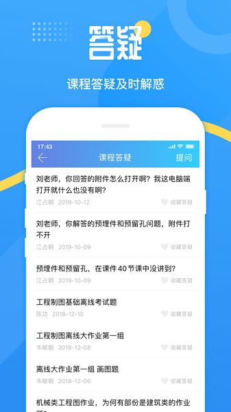 网院移动学习app