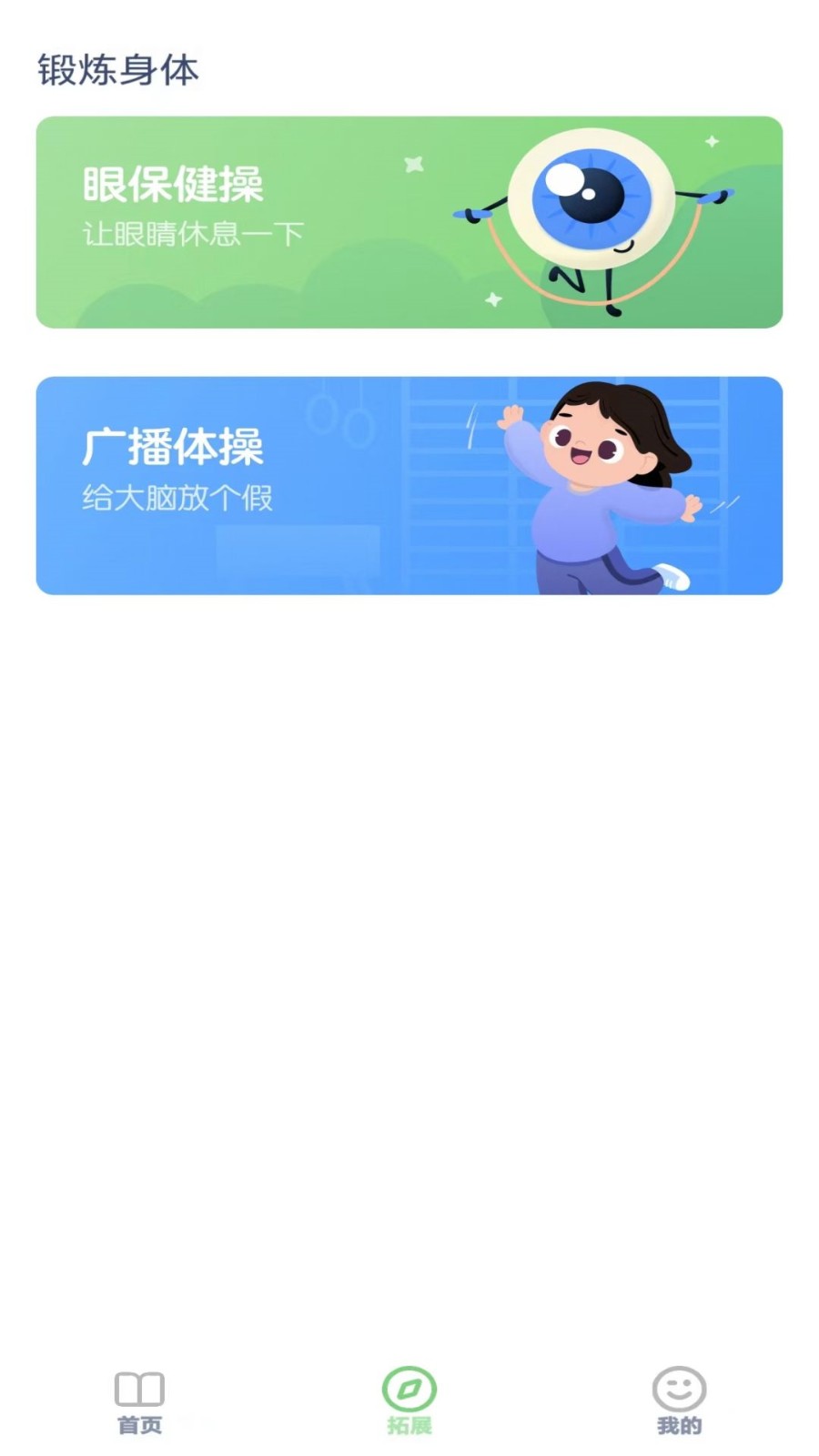 六年级语文下册最新版图4