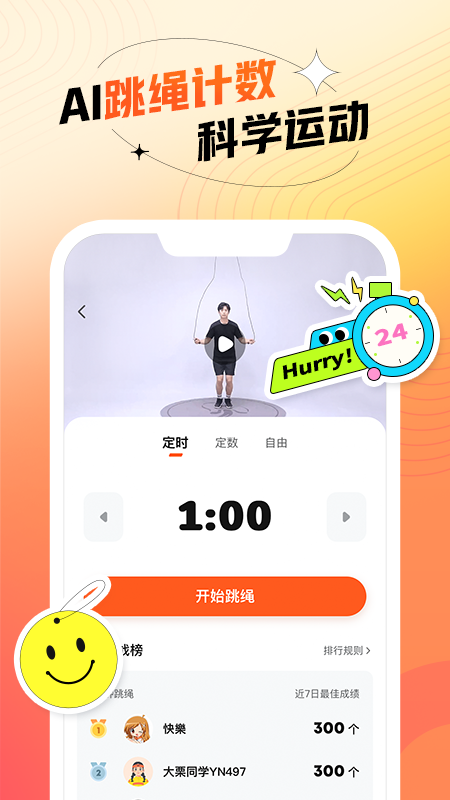 百分运动app图4