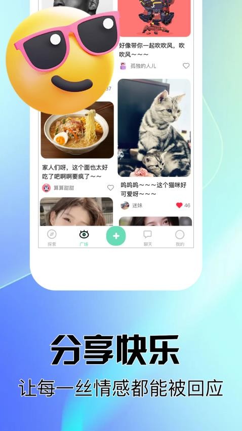 呼友app