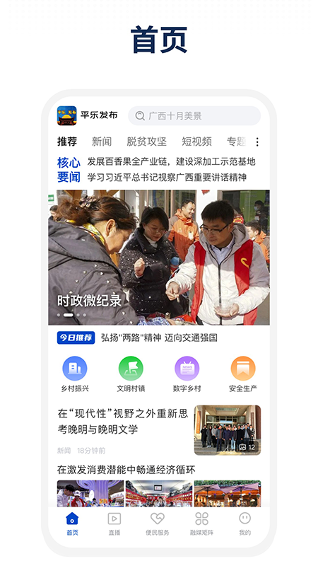 平乐发布app图3