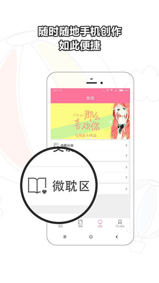 书耽app图1