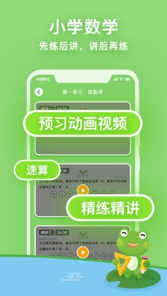 课课听app图2