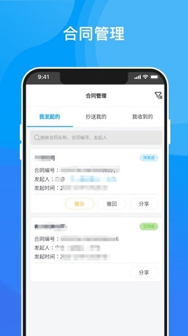 深i签app图2