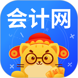 会计网app图标