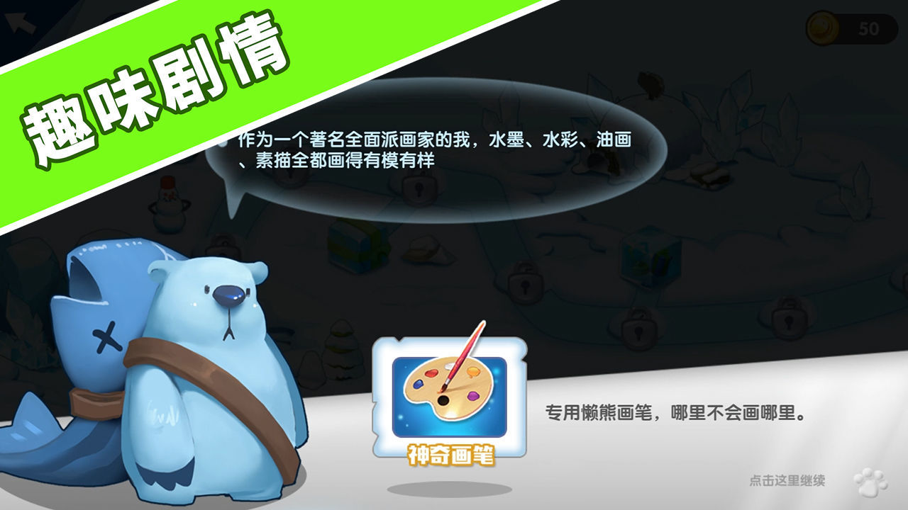 找茬探险家小米版图2
