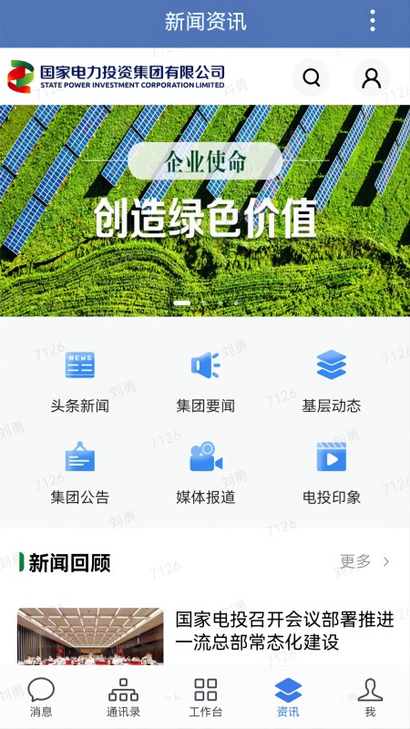电投壹官网版图3