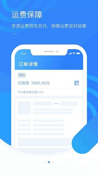 好司机app图2