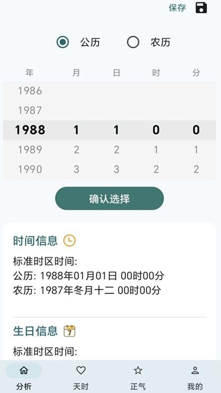 朴合app