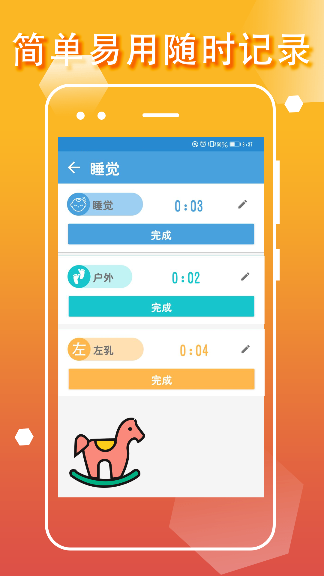 宝宝生活成长记软件