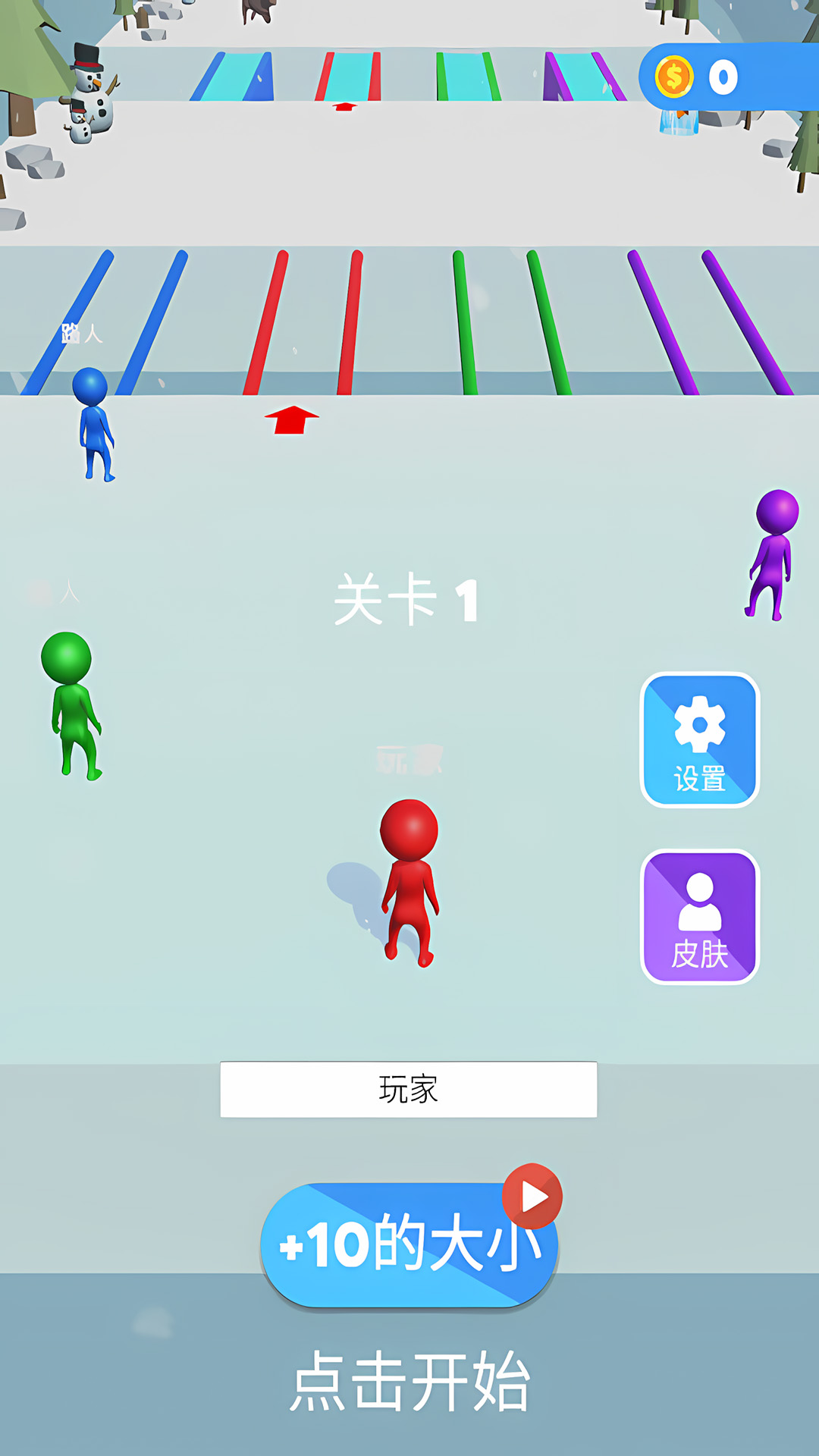 滚雪球大师游戏图1