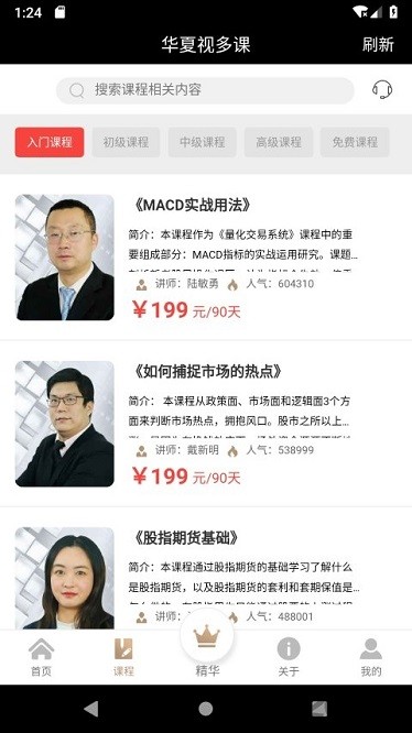 华强云采app图2