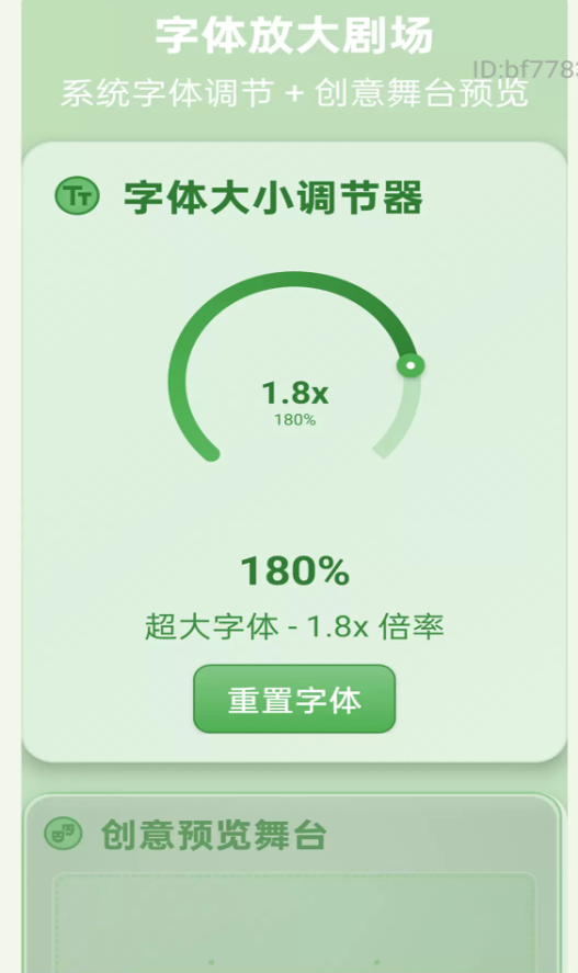 简易放大助手软件图3