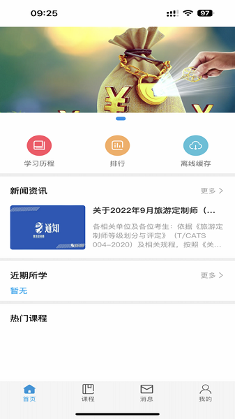 唱游云app图2