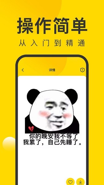 微图王app图1