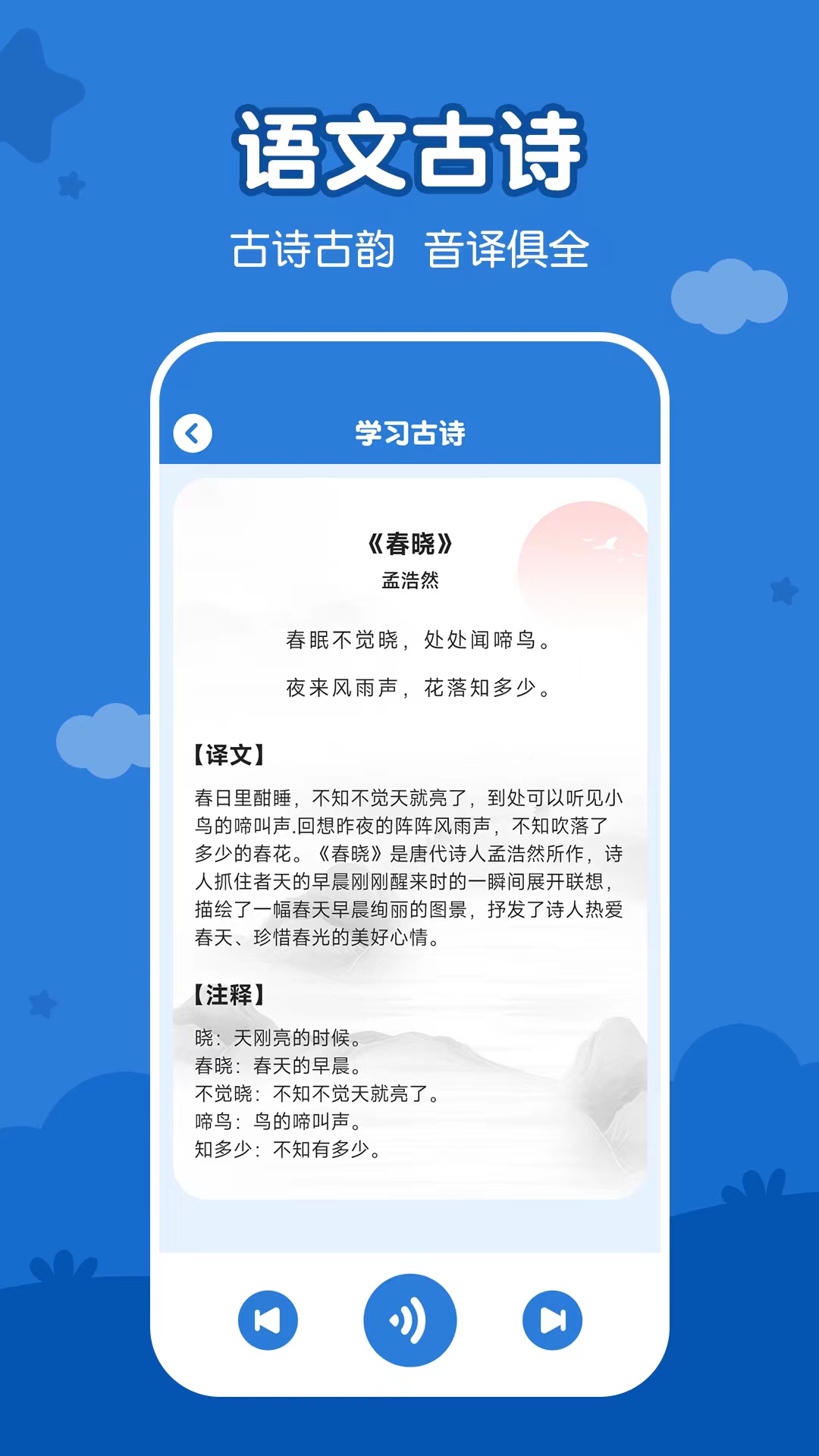 儿童看图识字app图3