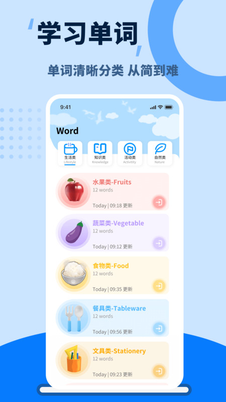 单词天天练软件图4