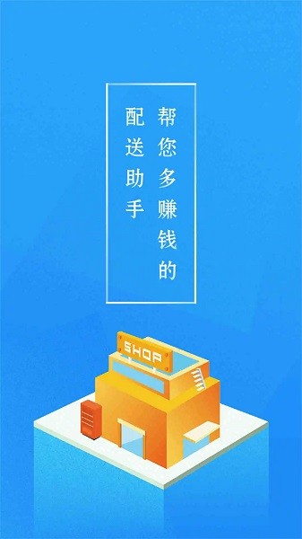 悟空快跑app