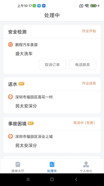 大虾师傅app图3
