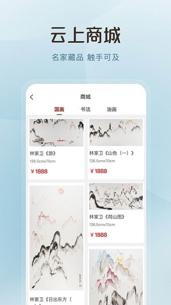 云上兰亭app图1
