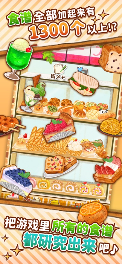 Dessert Shop ROSE ~We Make Breads Too~安装器图2
