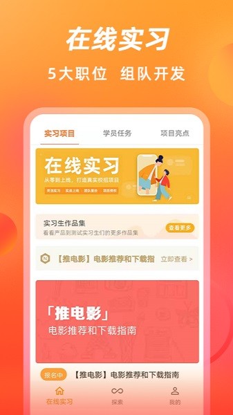 校招VIP软件图3