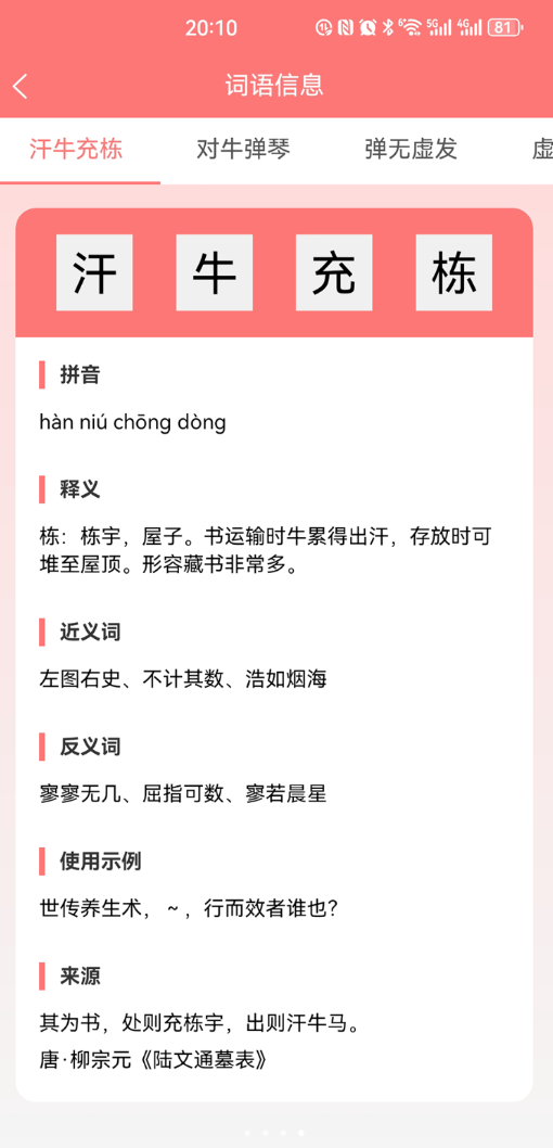 滴水穿石软件图3