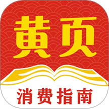 黄页互联app图标