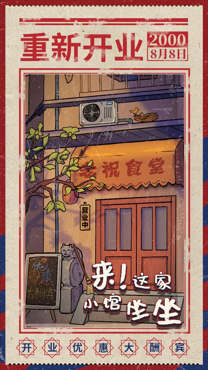 来这家小馆坐坐游戏图2
