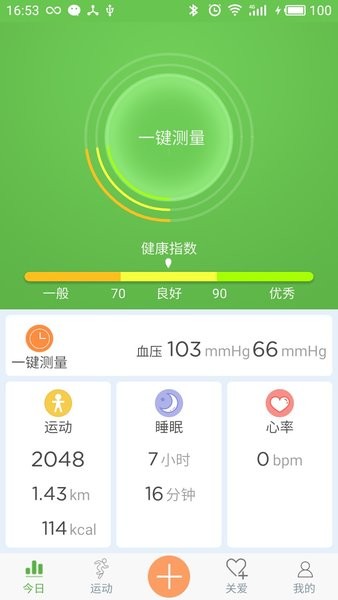 WearHealth app图1